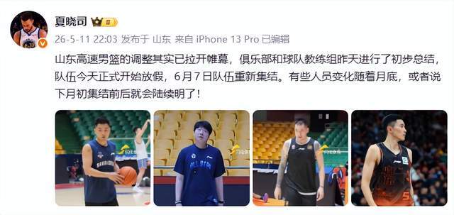 九游官网-CBA3消息：山东放假1人留队，张博源正式留洋，山西队成榜一大哥